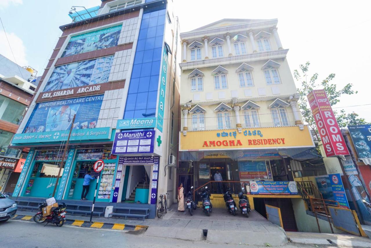 Amogha Residency Hotel Mysore Exterior photo